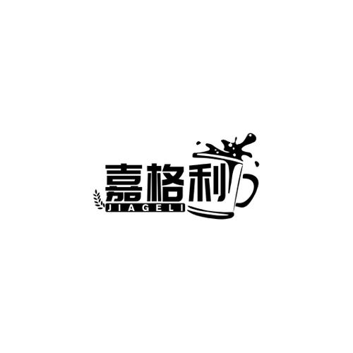 嘉格利