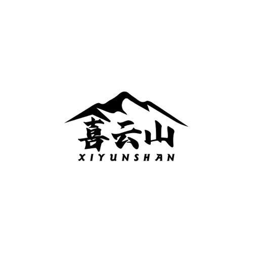 喜云山