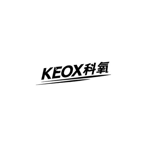 科氧KEOX