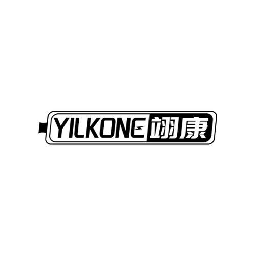 翊康YILKONE