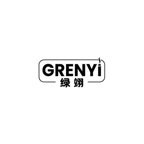 绿翊GRENYI