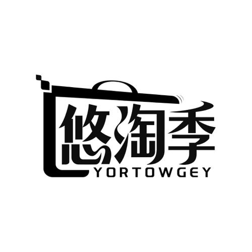 悠淘季YORTOWGEY