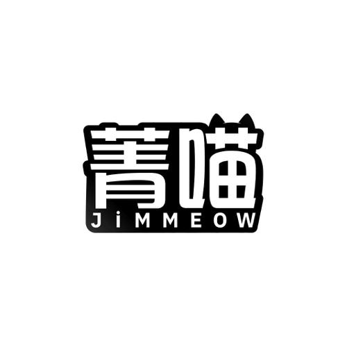 菁喵JIMMEOW