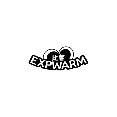 比馨EXPWARM