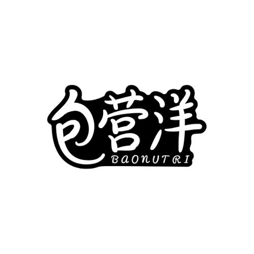 包营洋BAONUTRI