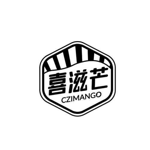 喜滋芒CZIMANGO