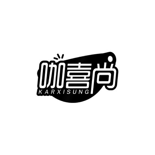 咖喜尚KARXISUNG