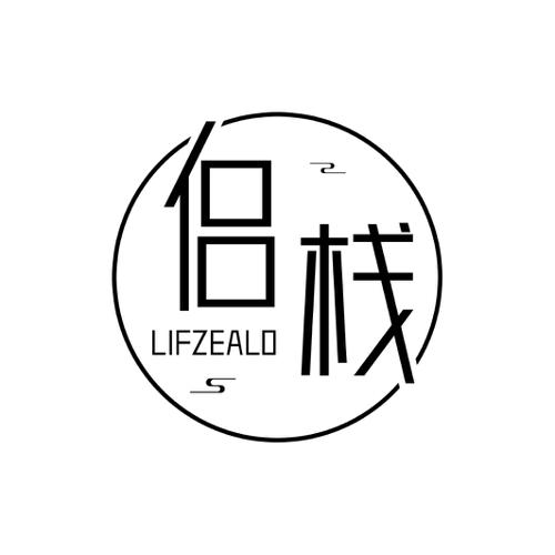 侣栈LIFZEALO