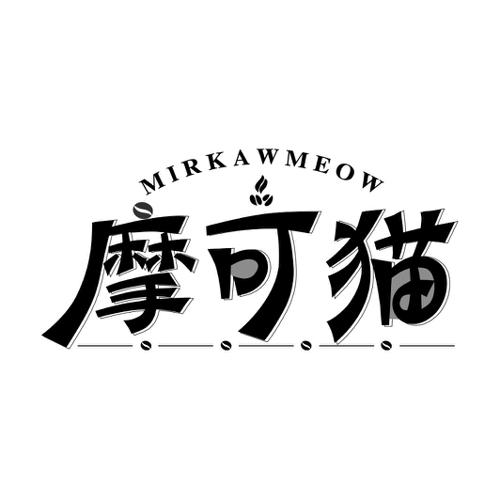 摩可猫MIRKAWMEOW