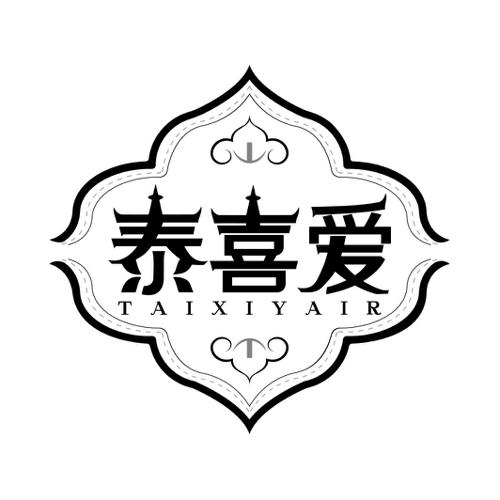 泰喜爱TAIXIYAIR