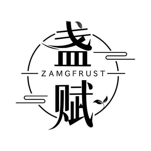 盏赋ZAMGFRUST