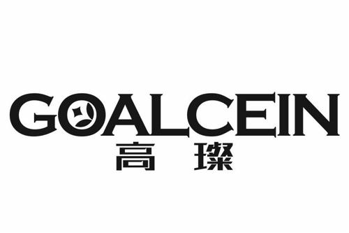 高璨GOALCEIN