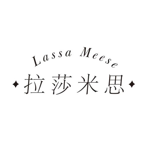 拉莎米思LASSAMEESE