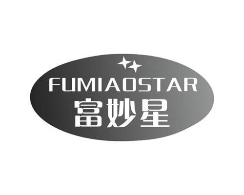 富妙星FUMIAOSTAR