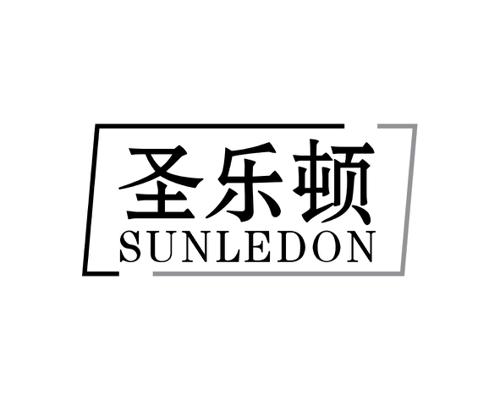 圣乐顿SUNLEDON