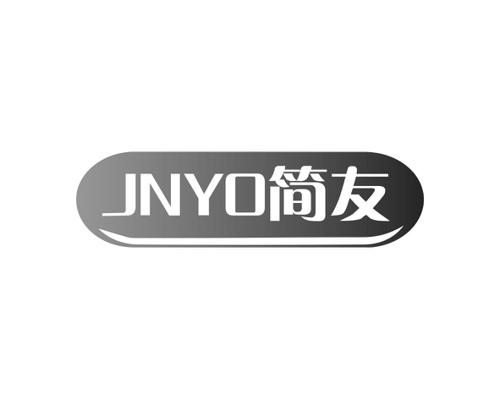 简友JNYO