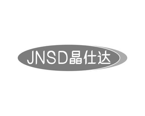 晶仕达JNSD