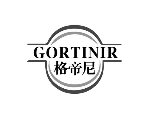 格帝尼GORTINIR