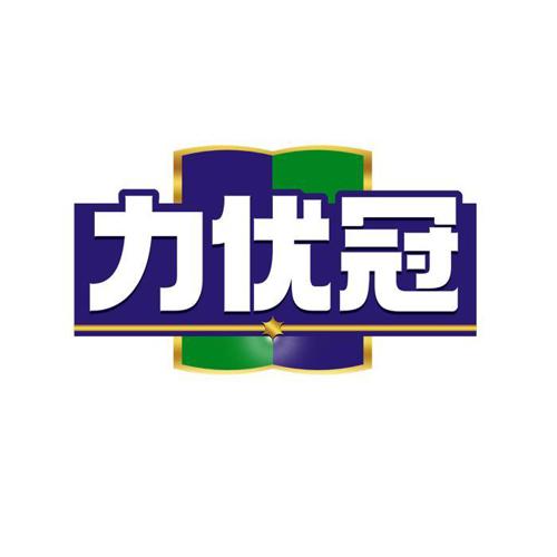 力优冠