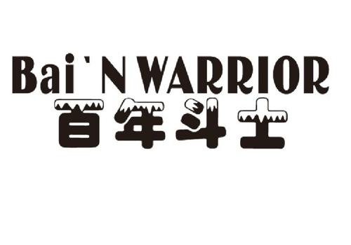 百年斗士BAINWARRIOR