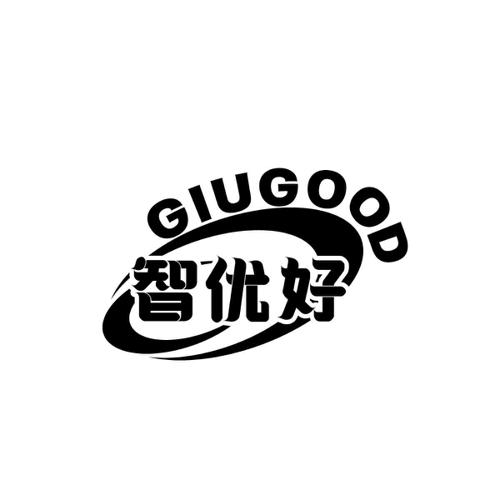 智优好GIUGOOD