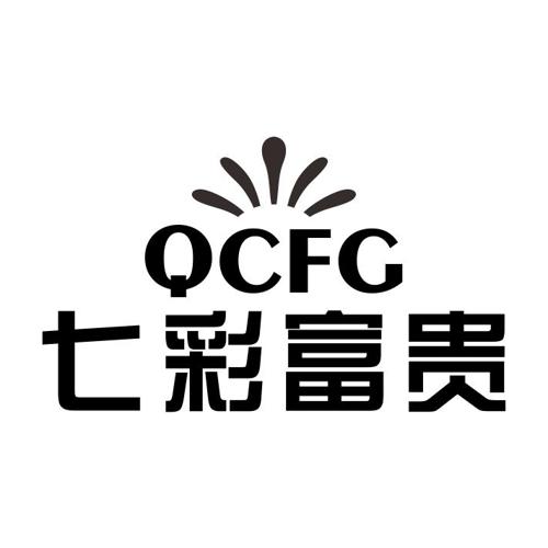 七彩富贵QCFG