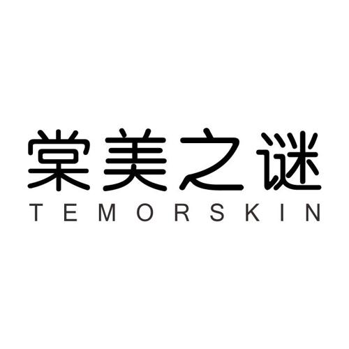 棠美之谜TEMORSKIN