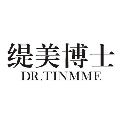 缇美博士DRTINMME