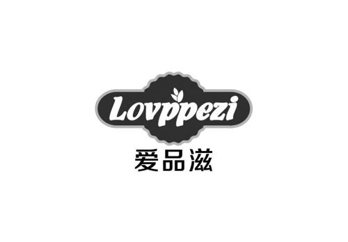 爱品滋LOVPPEZI