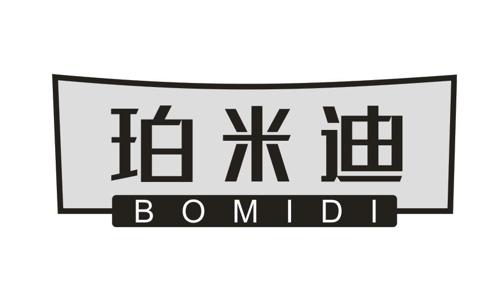 珀米迪BOMIDI