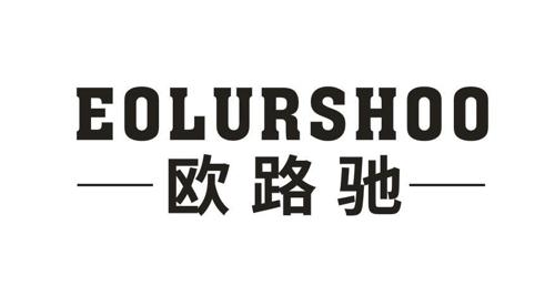 欧路驰EOLURSHOO