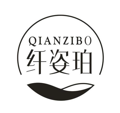 纤姿珀QIANZIBO