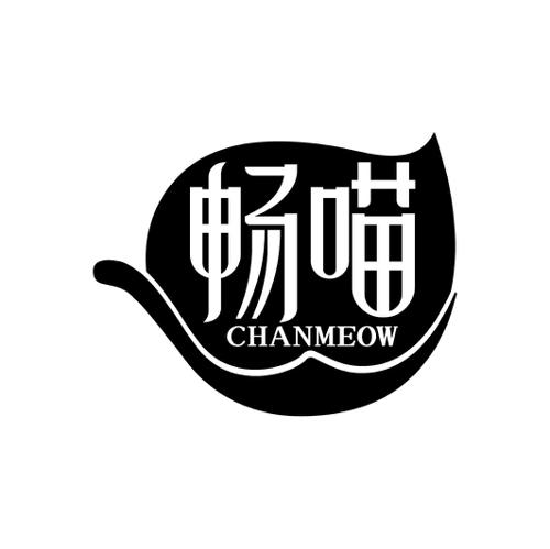 畅喵CHANMEOW