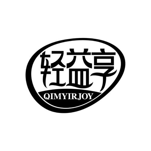 轻益享QIMYIRJOY