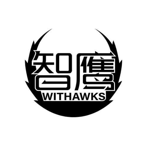 智鹰WITHAWKS