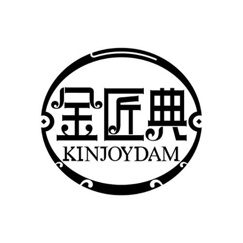 金匠典KINJOYDAM