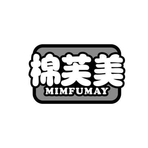 棉芙美MIMFUMAY