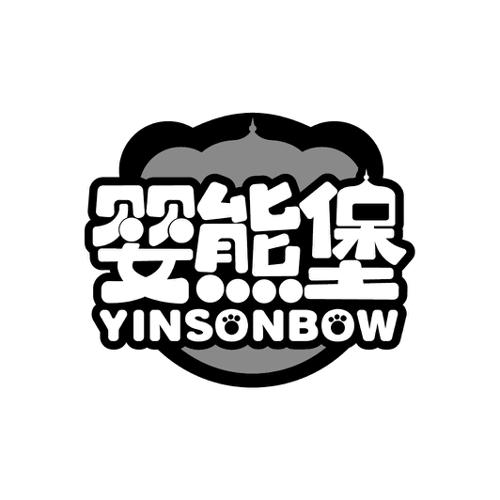 婴熊堡YINSONBOW