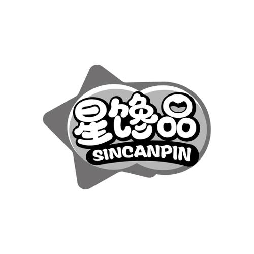 星馋品SINCANPIN