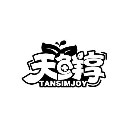 天鲜享TANSIMJOY