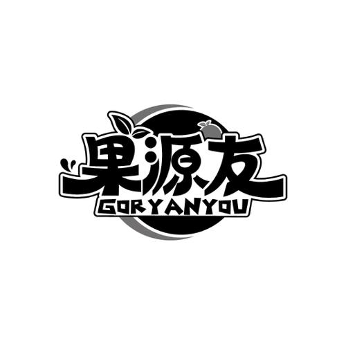 果源友GORYANYOU