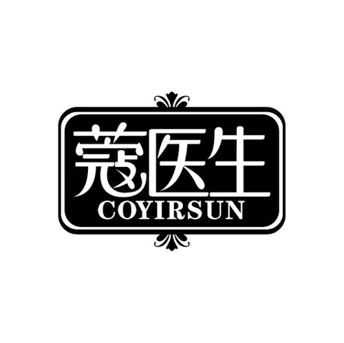 蔻医生COYIRSUN