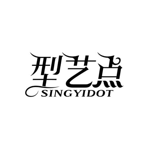 型艺点SINGYIDOT