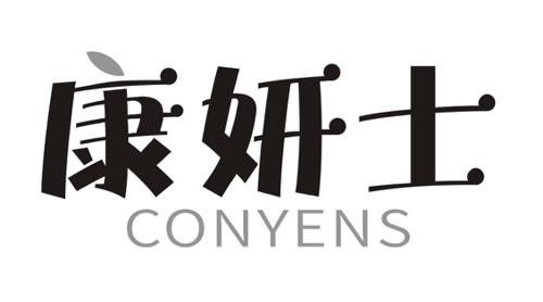 康妍士CONYENS