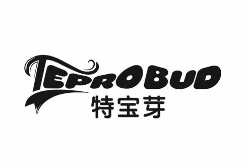 特宝芽TEPROBUD