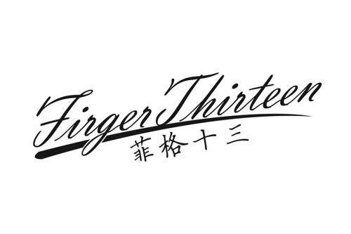 菲格十三FIRGERTHIRTEEN