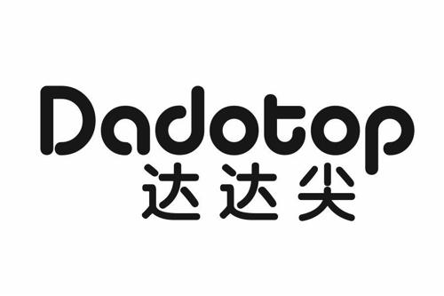 达达尖DADOTOP