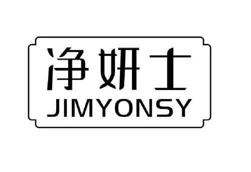 净妍士JIMYONSY