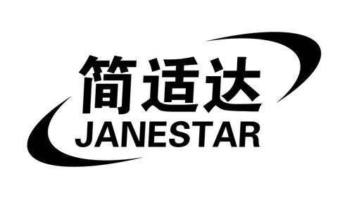 简适达JANESTAR