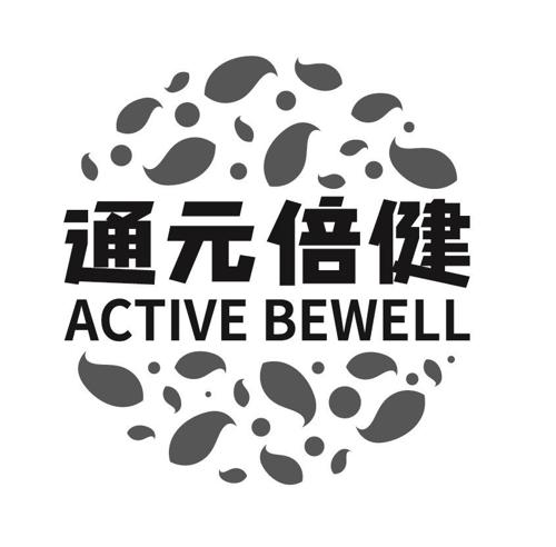 通元倍健ACTIVEBEWELL